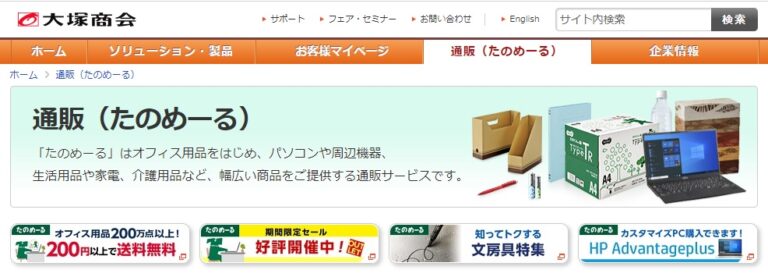 事務代行会社が選ぶ！事務用品・オフィス用品の通販サイトおすすめ5選 | ブログ｜フジ子さん