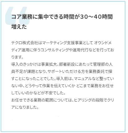 お客様の声より