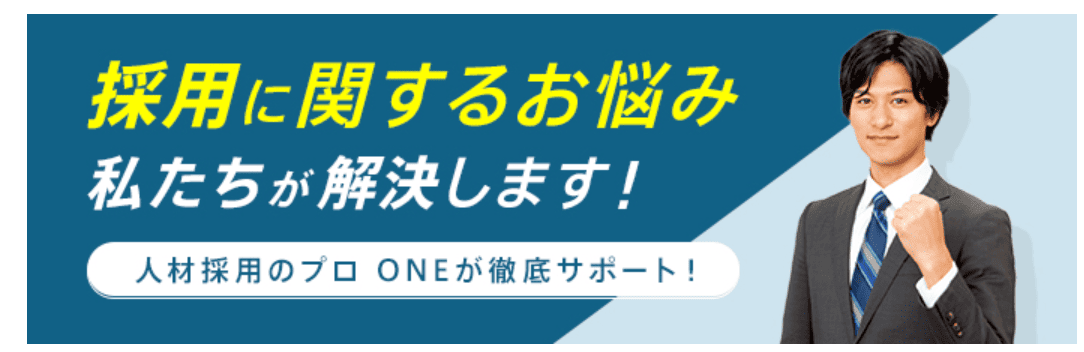 株式会社ONE