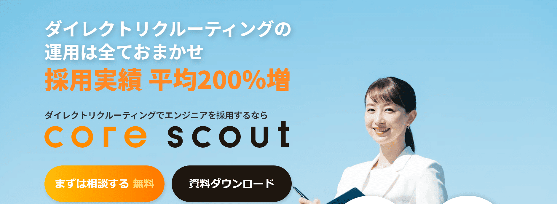 core scout