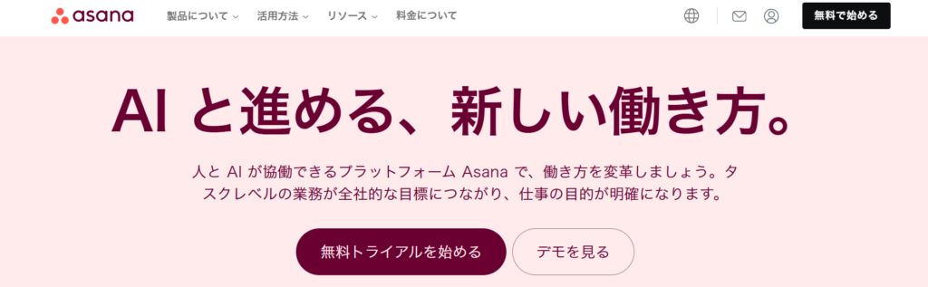 asana