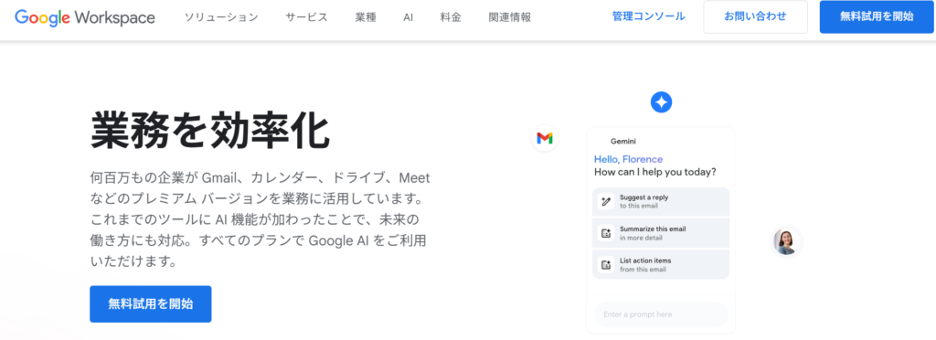 google_workspace
