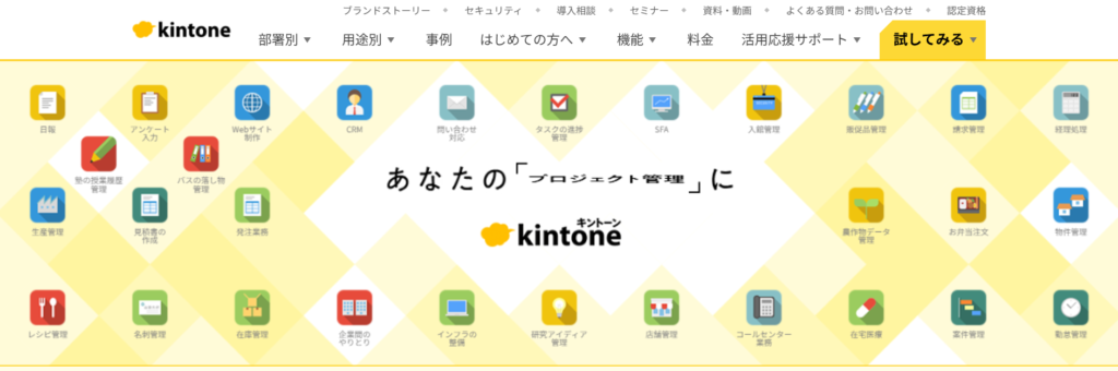 kintone