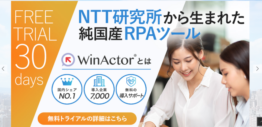 winactor