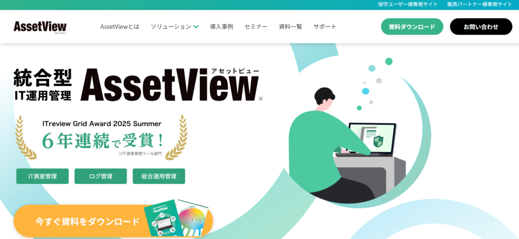 AssetView