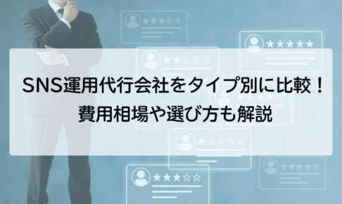 sns-operation-agency