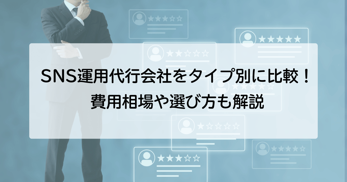sns-operation-agency