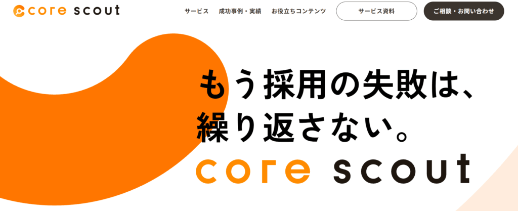 core scout