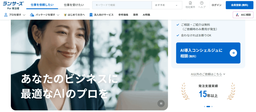 ランサーズ