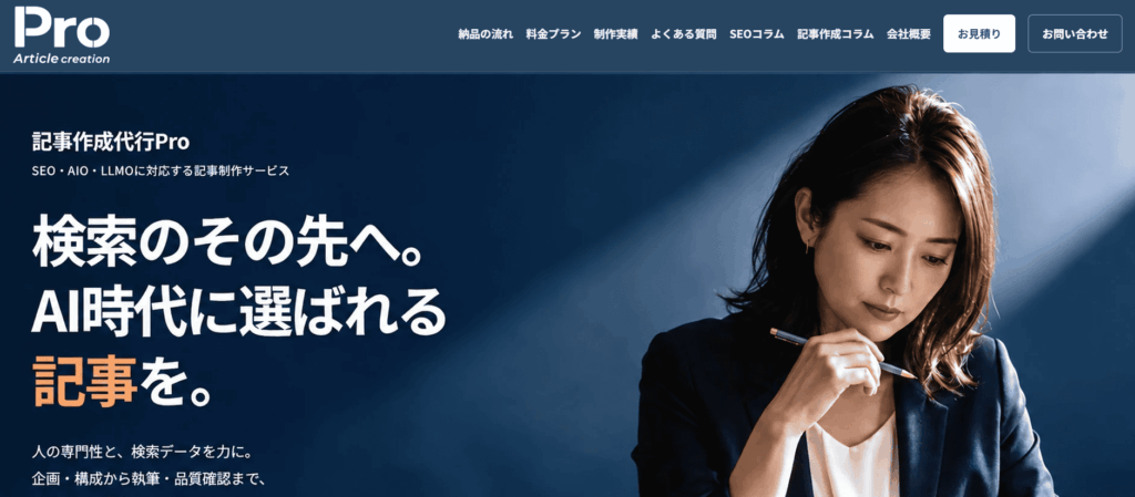 プロ