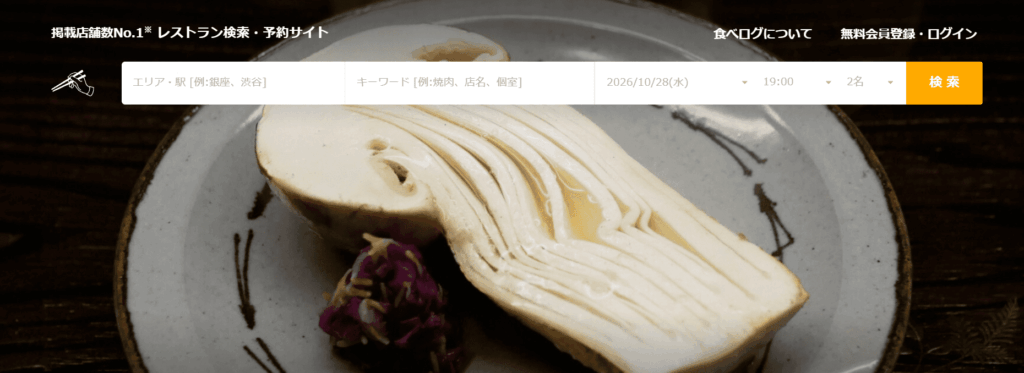 食べログ