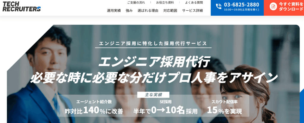 テックリクルーターズ