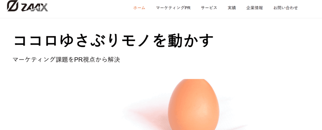 株式会社ザックス