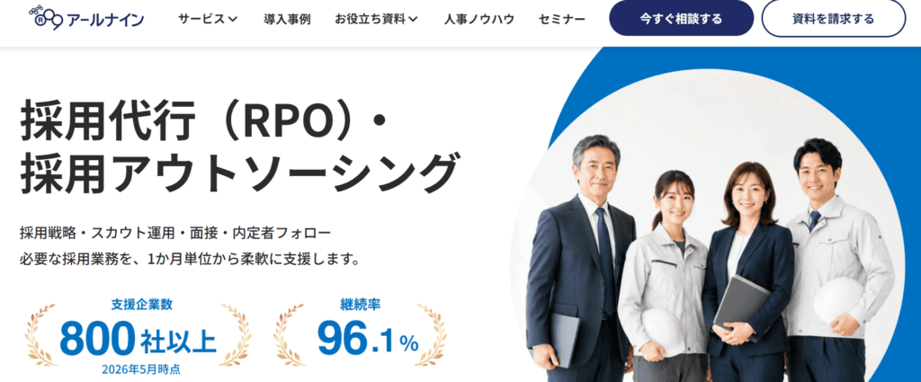 人事ライト