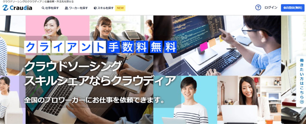 クラウディア