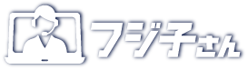フジ子さん