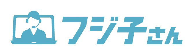 オンラインアシスタント🄬 フジ子さん